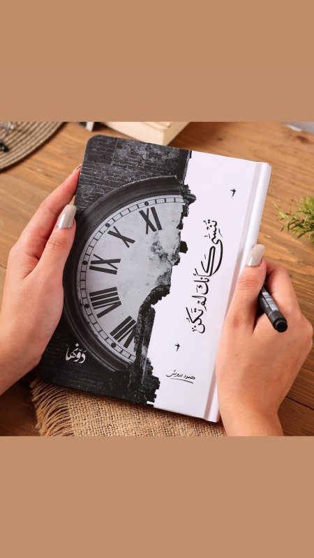 تُنسى كأنك لم تكُن