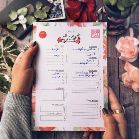 أستمتع بيوم رائع