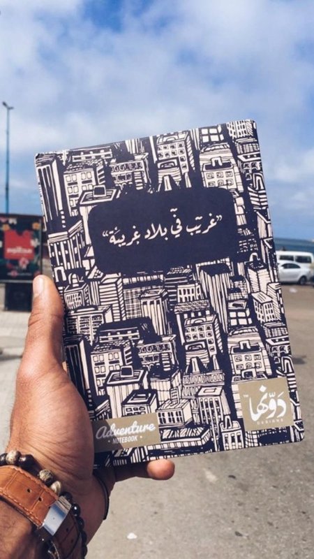 غريب في بلاد غريبه